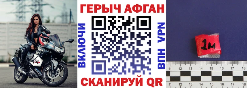 мега ссылки  Старая Купавна  Героин Афган 